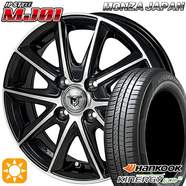 【取付対象】155/65R13 73T ハンコック KlnERGy ECO2 K435 モンツァ JPスタイル MJ01 ブラックメタリックポリッシュ 13インチ 4.0J 4H100 サマータイヤホイールセット |格安タイヤホイールジャストパーツ