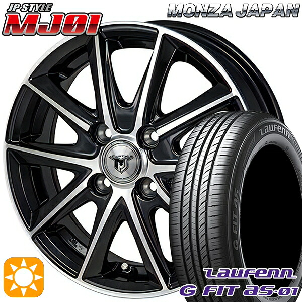 【取付対象】フィット アクア 175/65R15 84H ラウフェン G FIT as-01 LH42 モンツァ JPスタイル MJ01 ブラックメタリックポリッシュ 15インチ 5.5J 4H100 サマータイヤホイールセット |格安タイヤホイールジャストパーツ