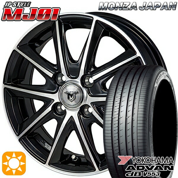 【取付対象】フィット アクア 185/60R15 84H ヨコハマ アドバンデシベル V553 モンツァ JPスタイル MJ01 ブラックメタリックポリッシュ 15インチ 5.5J 4H100 サマータイヤホイールセット