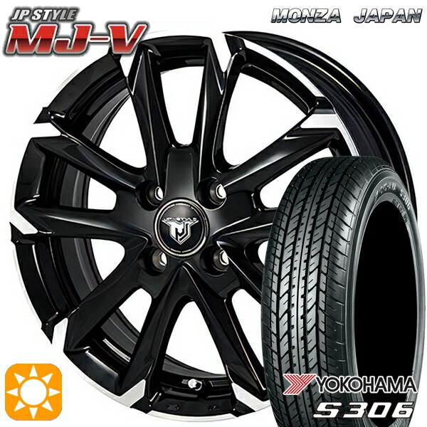 【取付対象】155/65R13 73S ヨコハマ S306 モンツァ JPスタイル MJ-V ブラックメタリック/ポリッシュ 13インチ 4.0J 4H100 サマータイヤホイールセット