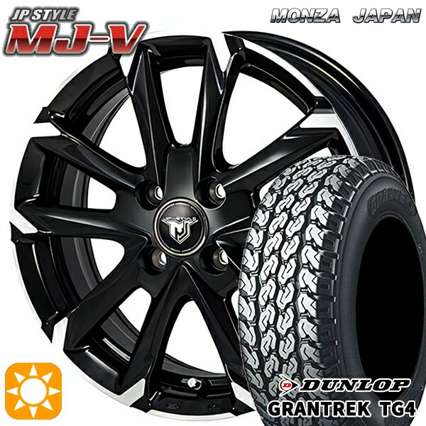 【取付対象】145R13 6PR ダンロップ グラントレック TG4 モンツァ JPスタイル MJ-V ブラックメタリック/ポリッシュ 13インチ 4.0J 4H100 サマータイヤホイールセット