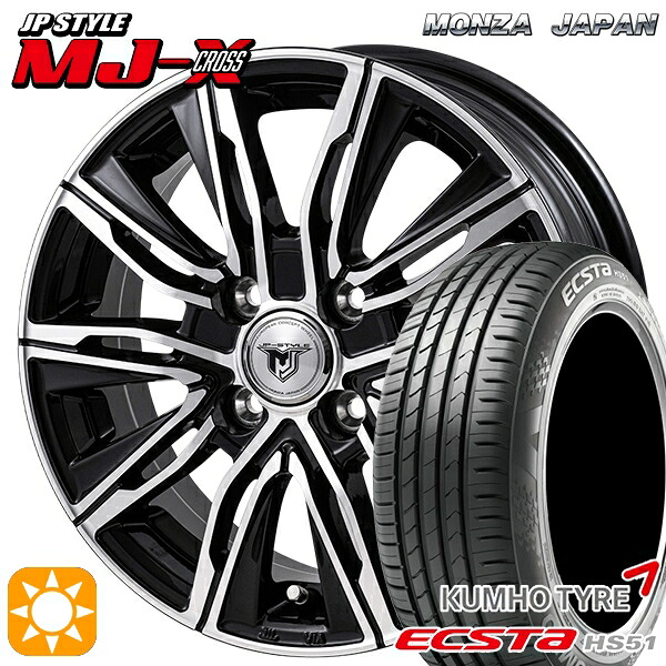 【取付対象】N-BOX ウェイク 165/55R15 75V クムホ エクスタ HS51 モンツァ JPスタイル MJ-X MJクロス 15インチ 4.5J 4H100 +45 サマータイヤホイールセット ｜格安タイヤホイールジャストパーツ
