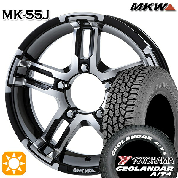 【取付対象】185/85R16 105/103N LT ヨコハマ ジオランダー A/T4 ホワイトレター MKW MK-55J ダイヤカットグロスブラック 16インチ 5.5J 5H139.7 サマータイヤホイールセット