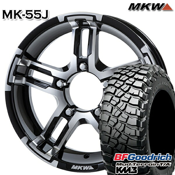【取付対象】225/75R16 115/112Q RBL BFグッドリッチ マッドテレーン T/A KM3 MKW MK-55J ダイヤカットグロスブラック 16インチ 5.5J 5H139.7 サマータイヤホイールセット