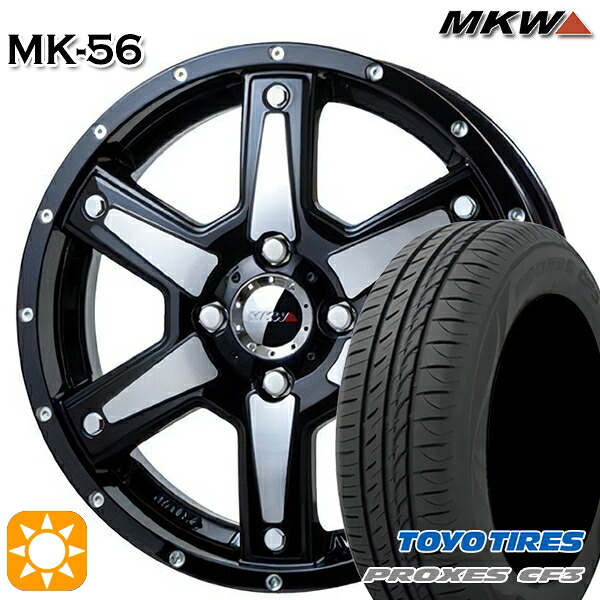 【取付対象】165/65R15 81H トーヨー プロクセス CF3 MKW MK-56 ミルドマシンブラック 15インチ 4.5J 4H100 +45 サマータイヤホイールセット