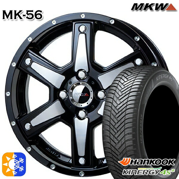 165/60R15 77H ハンコック KInERGy 4s 2 (H750) MKW MK-56 ミルドマシンブラック 15インチ 4.5J 4H100 +45 オールシーズンタイヤホイールセット