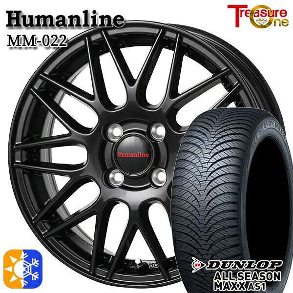 165/55R14 72H ダンロップ ALL SEASON MAXX AS1 トレジャーワン ヒューマンライン MM022 ブラック 14インチ 4.5J 4H100 +45 オールシーズンタイヤホイールセット ｜格安タイヤホイールジャストパーツ