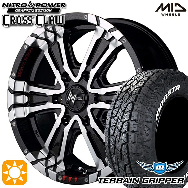 【取付対象】プラド 265/65R17 116T XL モンスタテレーングリッパー MID ナイトロパワー クロスクロウ Gエディション BM/MC/G 17インチ 8.0J 6H139.7 サマータイヤホイールセット