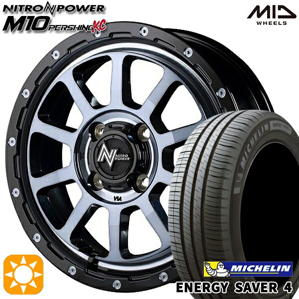 【取付対象】165/55R15 75V ミシュラン エナジーセイバー4 MID ナイトロパワー M10パーシングKC ブラック/DCマシニング/ブラッククリア 15インチ 5.0J 4H100 サマータイヤホイールセット |格安タイヤホイールジャストパーツ