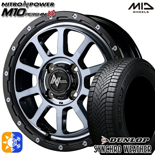 【取付対象】165/60R15 77H ダンロップ シンクロウェザー MID ナイトロパワー M10パーシングKC ブラック/DCマシニング/ブラッククリア 15インチ 5.0J 4H100 オールシーズンタイヤホイールセット