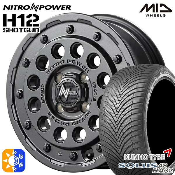 155/65R14 75T クムホ ソルウス 4S HA32 MID ナイトロパワー H12ショットガン バレルブラック 14インチ 4.5J 4H100 オールシーズンタイヤホイールセット |格安タイヤホイールジャストパーツ