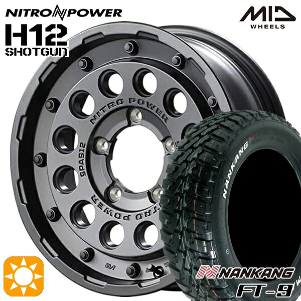 【取付対象】ジムニー 175/80R16 91S ナンカン FT-9 MID ナイトロパワー H12ショットガン バレルブラック 16インチ 5.5J 5H139.7 サマータイヤホイールセット ｜格安タイヤホイールジャストパーツ 87,945円