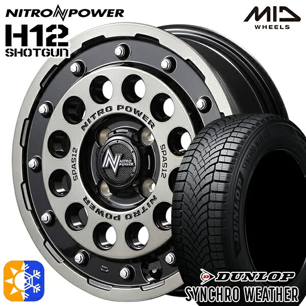 【取付対象】165/60R15 77H ダンロップ シンクロウェザー MID ナイトロパワー H12ショットガン ブラッククリア/マシニング 15インチ 5.0J 4H100 オールシーズンタイヤホイールセット |格安タイヤホイールジャストパーツ