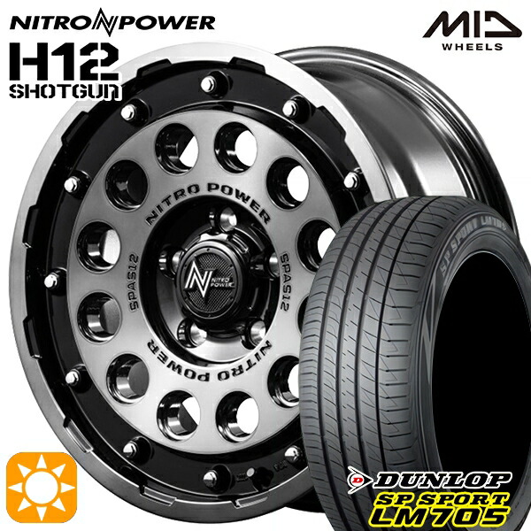 【取付対象】205/65R16 95H DUNLOP SPスポーツ LM705 MID ナイトロパワー H12ショットガン ブラッククリア/マシニング 16インチ 7.0J 5H114.3 サマータイヤホイールセット