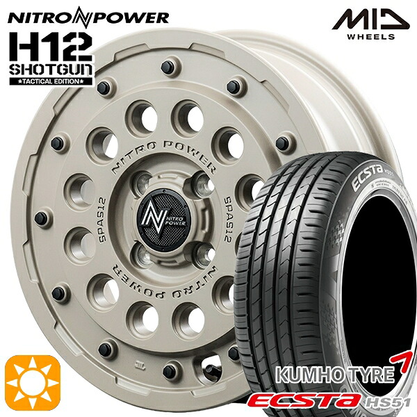 【取付対象】165/55R14 72H クムホ エクスタ HS51 MID ナイトロパワー H12ショットガン タクティカルエディション SSB 14インチ 4.5J 4H100+45 サマータイヤホイールセット ｜格安タイヤホイールジャストパーツ