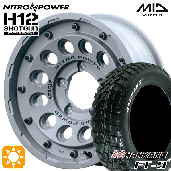 【取付対象】ジムニーJB23/64 175/80R16 91S ナンカン FT-9 MID ナイトロパワー H12ショットガン タクティカルエディション SGK 16インチ 5.5J 5H139.7+20 サマータイヤホイールセット |格安タイヤホイールジャストパーツ