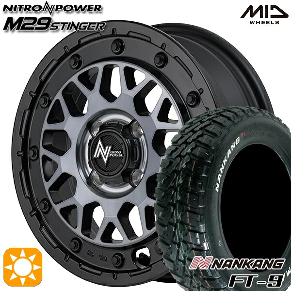 【取付対象】165/65R14 79S ナンカン FT-9 MID ナイトロパワー M29 スティンガー セミグロスブラッククリア 14インチ 4.5J 4H100 サマータイヤホイールセット