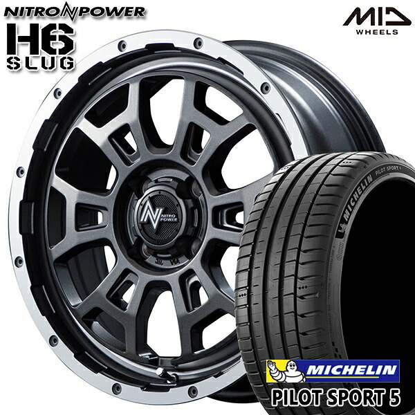 【取付対象】205/45R17 88Y XL ミシュラン パイロットスポーツ5 MID ナイトロパワー H6スラッグ セミグロスガンメタ 17インチ 6.5J 4H100 サマータイヤホイールセット ｜格安タイヤホイールジャストパーツ