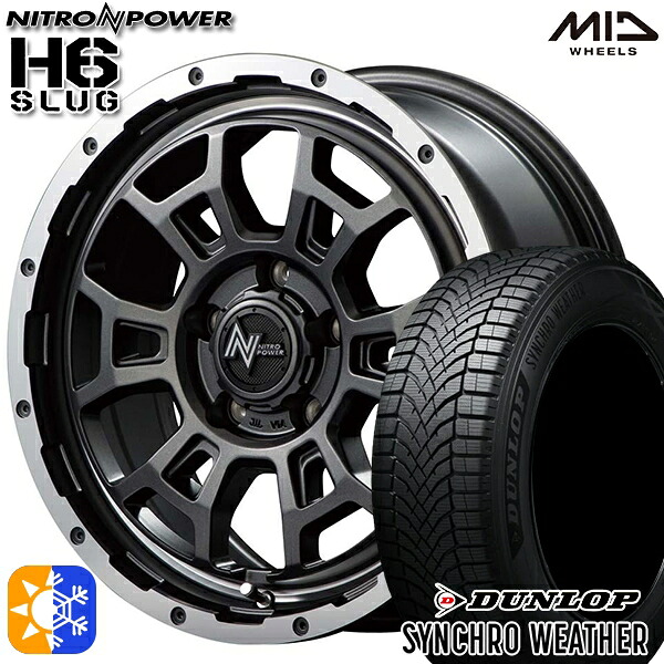 【取付対象】215/60R16 95H ダンロップ シンクロウェザー MID ナイトロパワー H6スラッグ セミグロスガンメタ 16インチ 7.0J 5H114.3 オールシーズンタイヤホイールセット