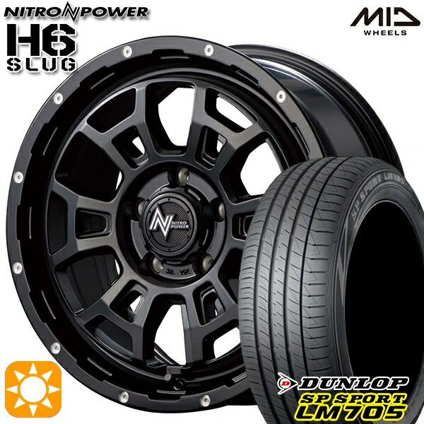 【取付対象】ヤリスクロス 205/65R16 95H DUNLOP SPスポーツ LM705 MID ナイトロパワー H6スラッグ セミグロスブラック 16インチ 7.0J 5H114.3 サマータイヤホイールセット