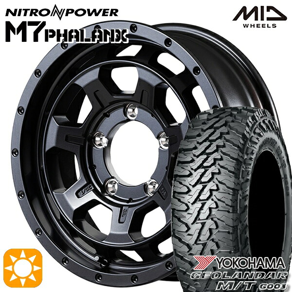 【取付対象】ジムニーJB23/64 185/85R16 105/103N LT ヨコハマ ジオランダーM/T G003 MID ナイトロパワー M7ファランクス BBK 16インチ 5.5J 5H139.7+20 サマータイヤホイールセット |格安タイヤホイールジャストパーツ