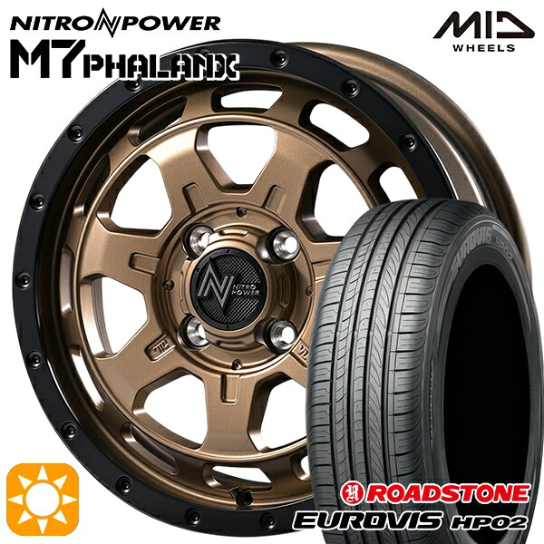 【取付対象】165/65R14 ネクセン ロードストーン ユーロビズ HP02 MID ナイトロパワー M7ファランクス MBB 14インチ 4.5J 4H100+45 サマータイヤホイールセット