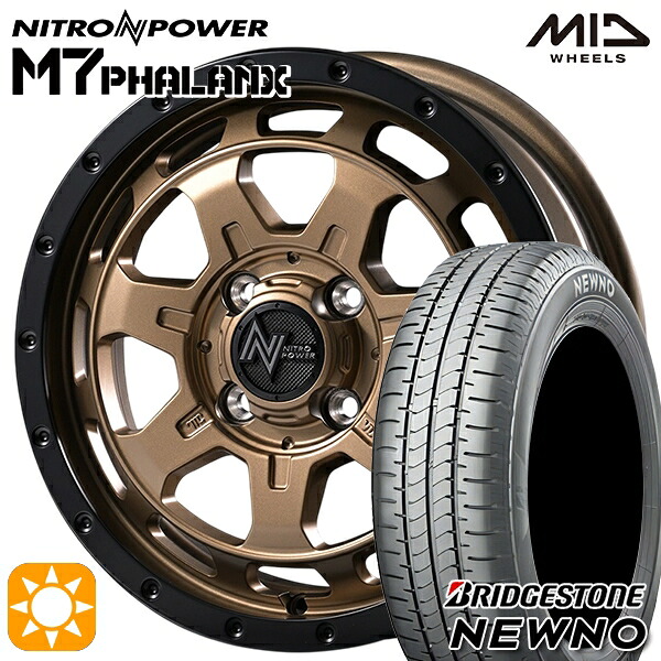 【取付対象】N-BOX ウェイク 165/55R15 75V ブリヂストン ニューノ MID ナイトロパワー M7ファランクス MBB 15インチ 4.5J 4H100+45 サマータイヤホイールセット