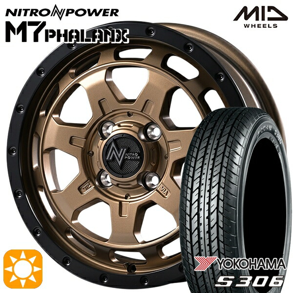 【取付対象】155/65R14 75S ヨコハマ S306 MID ナイトロパワー M7ファランクス MBB 14インチ 4.5J 4H100+45 サマータイヤホイールセット