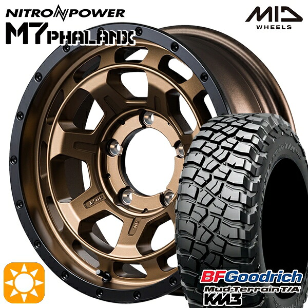 【取付対象】ジムニーシエラ ノマド 225/75R16 115/112Q RBL BFグッドリッチ マッドテレーン T/A KM3 MID ナイトロパワー M7ファランクス MBB 16インチ 6.0J 5H139.7-5 サマータイヤホイールセット |格安タイヤホイールジャストパーツ