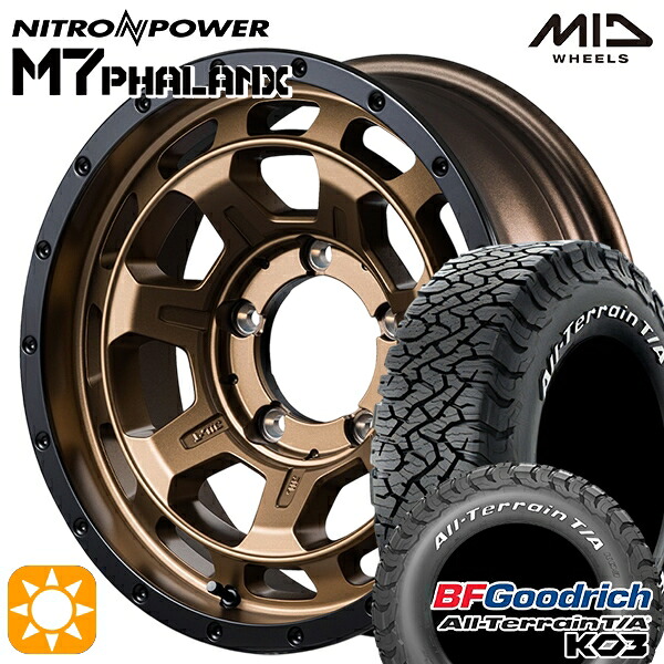 【取付対象】ジムニーシエラ ノマド 235/70R16 110/107S RWL BFグッドリッチ オールテレーン T/A KO3 MID ナイトロパワー M7ファランクス MBB 16インチ 6.0J 5H139.7-5 サマータイヤホイールセット |格安タイヤホイールジャストパーツ