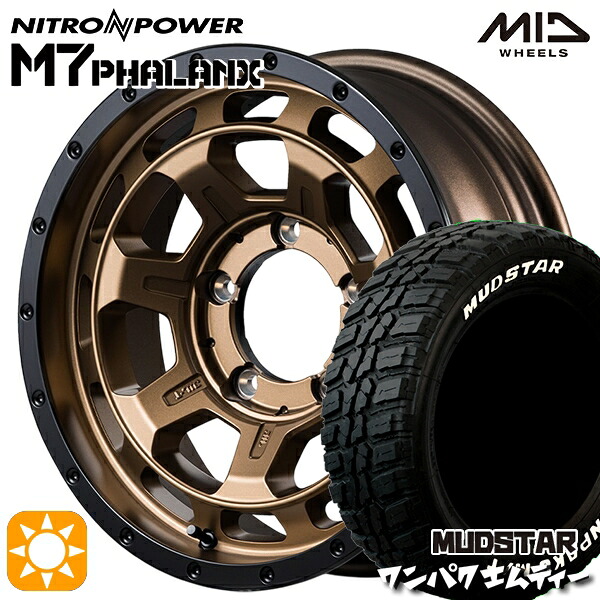 【取付対象】ジムニーシエラ ノマド 235/70R16 106S WL マッドスター ワンパク M/T ホワイトレター MID ナイトロパワー M7ファランクス MBB 16インチ 6.0J 5H139.7-5 サマータイヤホイールセット 101,090円