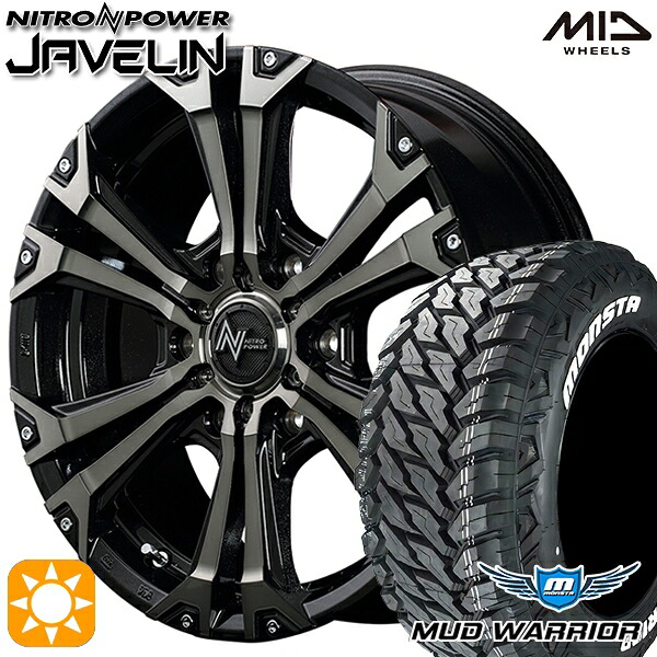 【取付対象】265/65R17 120/117Q 10PR LT モンスタマッドウォーリアー MID ナイトロパワー ジャベリン BKメタリックポリッシュ/BC/ピアスミルド 17インチ 8.0J 6H139.7 サマータイヤホイールセット