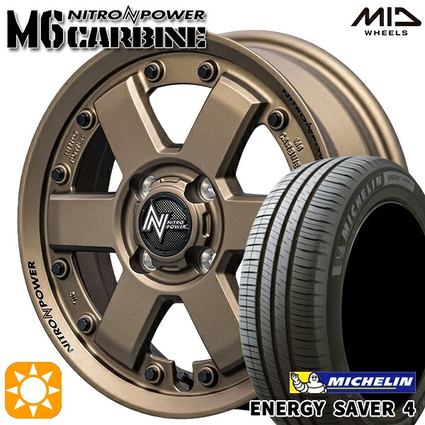 【取付対象】165/55R15 75V ミシュラン エナジーセイバー4 MID ナイトロパワー M6 カービン ダークブロンズ 15インチ 4.5J 4H100 サマータイヤホイールセット ｜格安タイヤホイールジャストパーツ