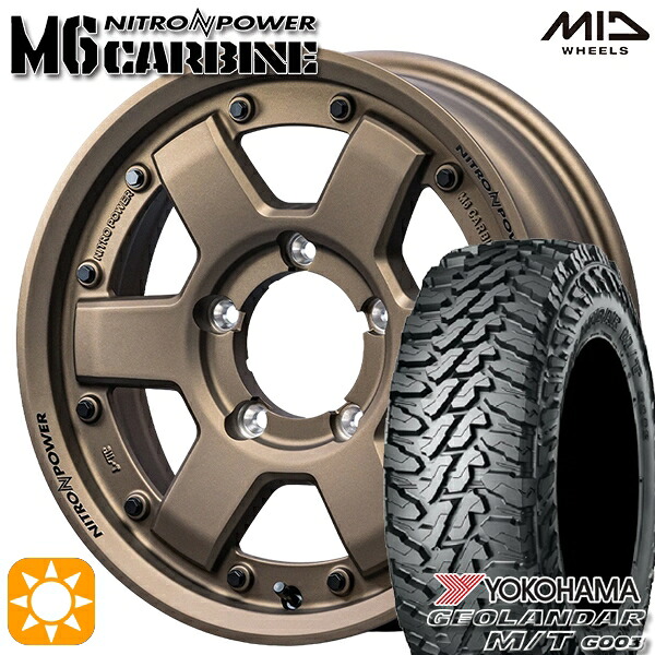 【取付対象】ジムニー 185/85R16 105/103N LT ヨコハマ ジオランダーM/T G003 MID ナイトロパワー M6 カービン ダークブロンズ 16インチ 5.5J 5H139.7 サマータイヤホイールセット