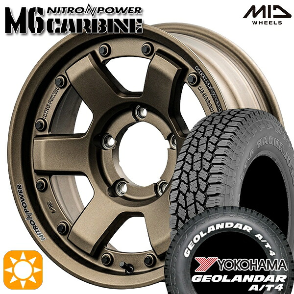 【取付対象】185/85R16 105/103N LT ヨコハマ ジオランダー A/T4 ホワイトレター MID ナイトロパワー M6 カービン ダークブロンズ 16インチ 6.0J 5H139.7 サマータイヤホイールセット