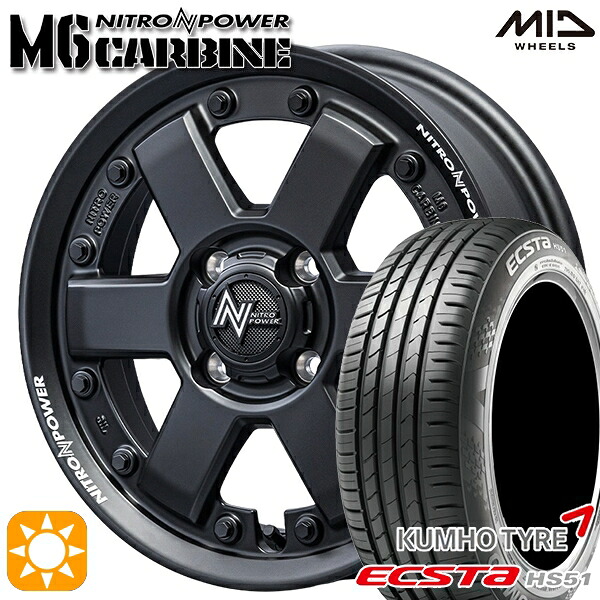 【取付対象】165/55R14 72H クムホ エクスタ HS51 MID ナイトロパワー M6 カービン ガンブラック 14インチ 4.5J 4H100 サマータイヤホイールセット ｜格安タイヤホイールジャストパーツ 56,430円