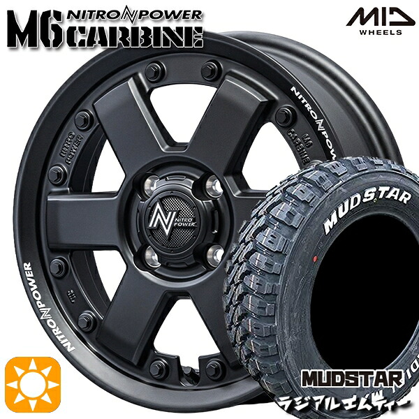 【取付対象】アゲトラ 165/65R14 79S マッドスター ラジアル M/T ホワイトレター MID ナイトロパワー M6 カービン ガンブラック 14インチ 4.5J 4H100 サマータイヤホイールセット 66,715円