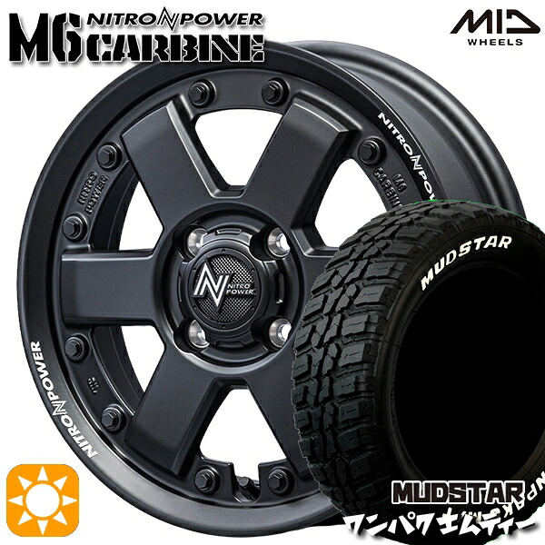 【取付対象】155/65R14 75S WL マッドスター ワンパク M/T ホワイトレター MID ナイトロパワー M6 カービン ガンブラック 14インチ 4.5J 4H100 サマータイヤホイールセット