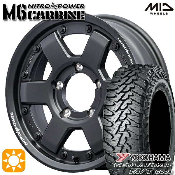 【取付対象】ジムニー 185/85R16 105/103N LT ヨコハマ ジオランダーM/T G003 MID ナイトロパワー M6 カービン ガンブラック 16インチ 5.5J 5H139.7 サマータイヤホイールセット