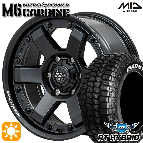 【取付対象】プラド 285/70R17 121/118Q RWL モンスタ RTハイブリッド MID ナイトロパワー M6 カービン ガンブラック 17インチ 8.0J 6H139.7 サマータイヤホイールセット