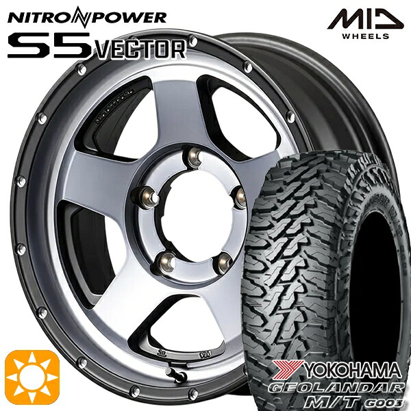 【取付対象】ジムニーシエラ ノマド 225/70R16 103S ヨコハマ ジオランダーM/T G003 MID ナイトロパワー S5ベクター SSM 16インチ 6.0J 5H139.7 +0 サマータイヤホイールセット ｜格安タイヤホイールジャストパーツ