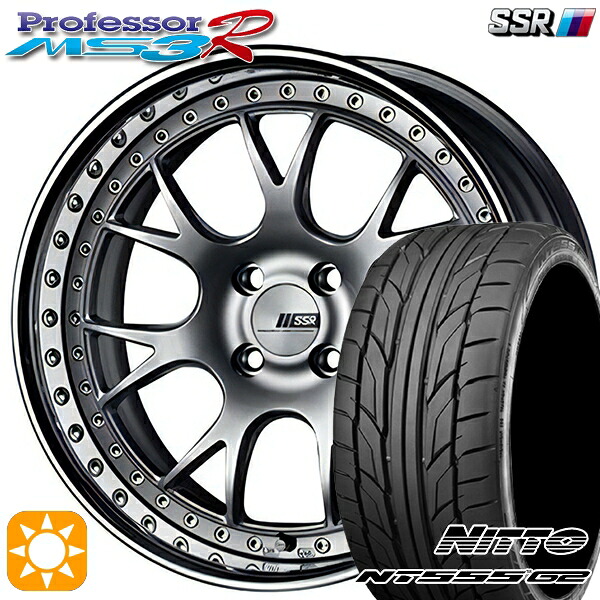 【取付対象】205/45R17 88W XL ニットー NT555 G2 SSR プロフェッサー MS3R シルバー 17インチ 6.0J 4H100 サマータイヤホイールセット |格安タイヤホイールジャストパーツ