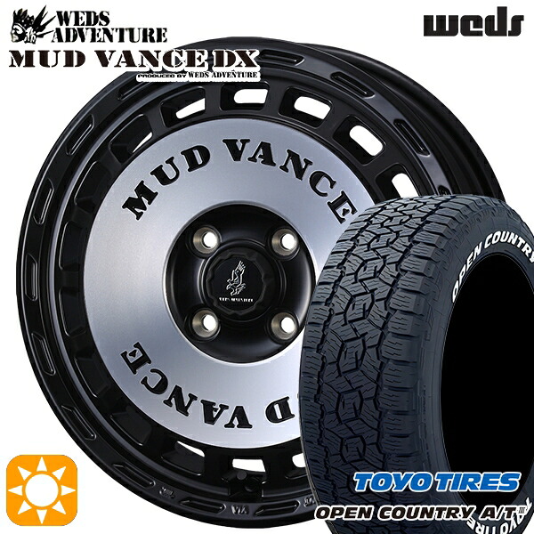 【取付対象】プロボックス 165/80R14 97/95N トーヨー オープンカントリーA/T3 ホワイトレター ウェッズ マッドヴァンスDX MBP 14インチ 5.0J 4H100 +30 サマータイヤホイールセット |格安タイヤホイールジャストパーツ