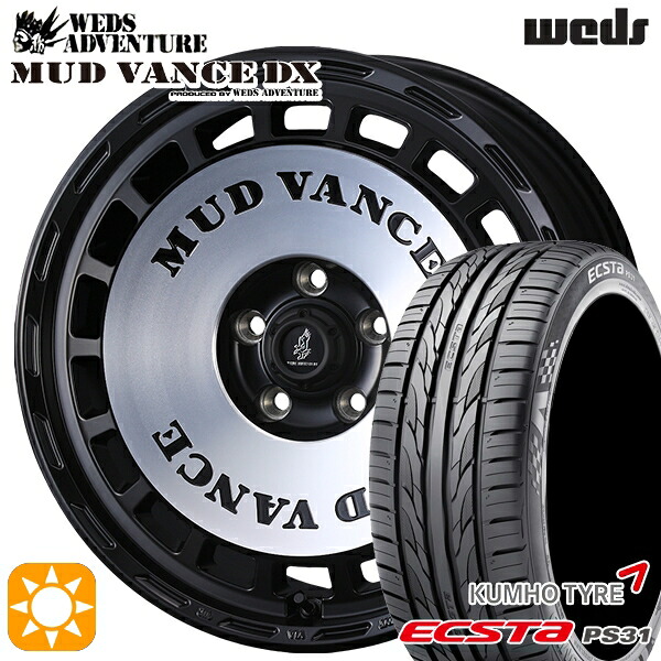 【取付対象】ヤリスクロス 215/60R16 95V クムホ エクスタ PS31 ウェッズ マッドヴァンスDX MBP 16インチ 7.0J 5H114.3 +35 サマータイヤホイールセット |格安タイヤホイールジャストパーツ