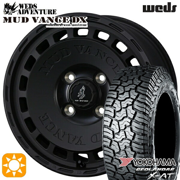 【取付対象】アゲトラ165/65R14 81/78Q ヨコハマ ジオランダーX-AT G016 ウェッズ マッドヴァンスDX FMB 14インチ 4.5J 4H100 +45 サマータイヤホイールセット |格安タイヤホイールジャストパーツ
