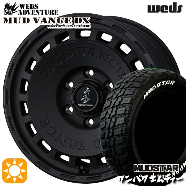 【取付対象】デリカD5 235/70R16 106S WL マッドスター ワンパク M/T ホワイトレター ウェッズ マッドヴァンスDX FMB 16インチ 7.0J 5H114.3 +35 サマータイヤホイールセット |格安タイヤホイールジャストパーツ