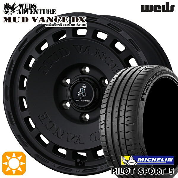 【取付対象】225/50R17 98Y XL ミシュラン パイロットスポーツ5 ウェッズ マッドヴァンスDX FMB 17インチ 7.0J 5H114.3 +38 サマータイヤホイールセット ｜格安タイヤホイールジャストパーツ