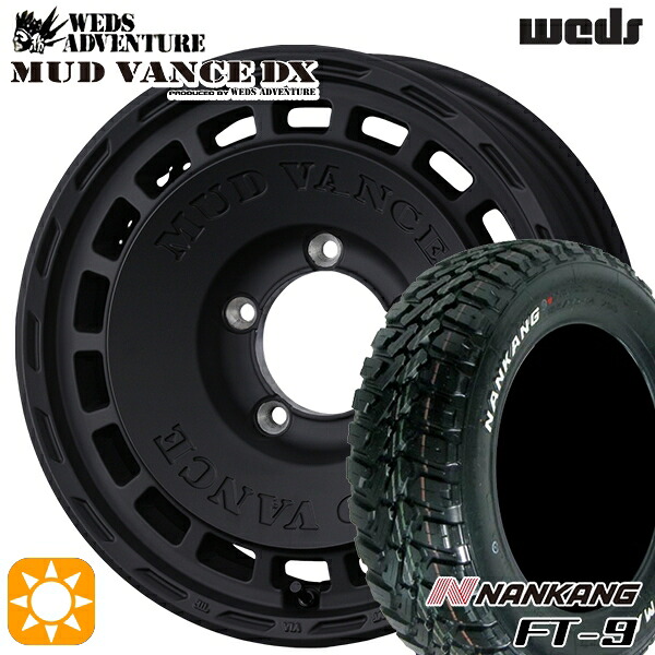 【取付対象】ジムニーJB23/64 175/80R16 91S ナンカン FT-9 ウェッズ マッドヴァンスDX FMB 16インチ 5.5J 5H139.7 +22 サマータイヤホイールセット |格安タイヤホイールジャストパーツ