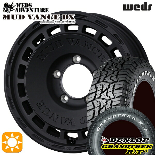 【取付対象】ジムニーJB23/64 185/85R16 105/103N LT ダンロップ グラントレック R/T01 ホワイトレター ウェッズ マッドヴァンスDX FMB 16インチ 5.5J 5H139.7 +22 サマータイヤホイールセット |格安タイヤホイールジャストパーツ