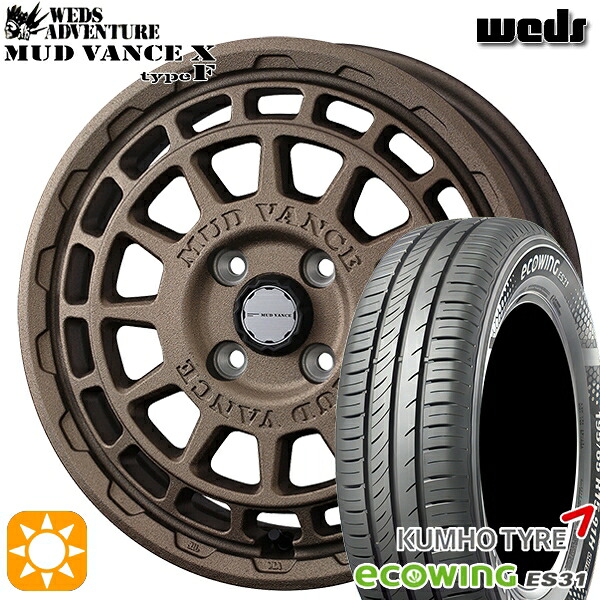 【取付対象】155/65R14 75T クムホ エコウィング ES31 Weds マッドヴァンス X タイプF フリントブロンズ 14インチ 4.5J 4H100 サマータイヤホイールセット